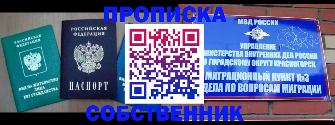 временная регистрация адрес в Воронежской области