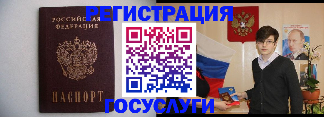 прописка законно в Воронежской области