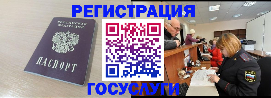 где прописаться в Воронежской области