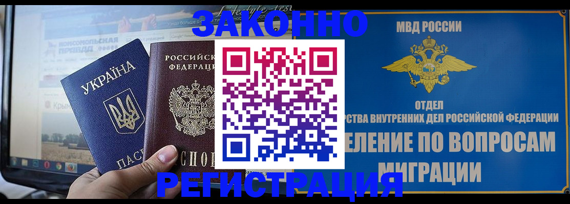 временная прописка в Воронежской области
